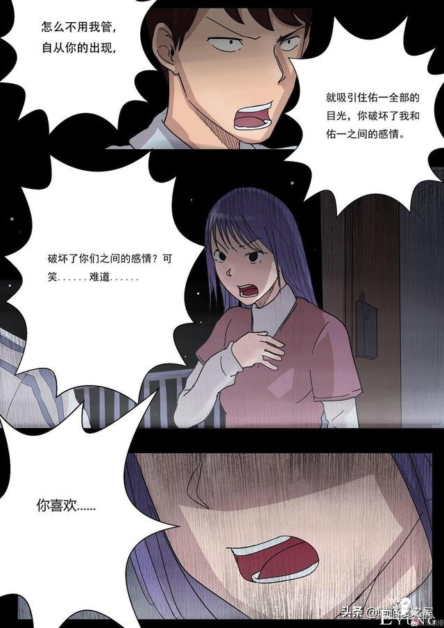人性漫画之《天台上的告白》，剧情有点感动。。-40.jpg