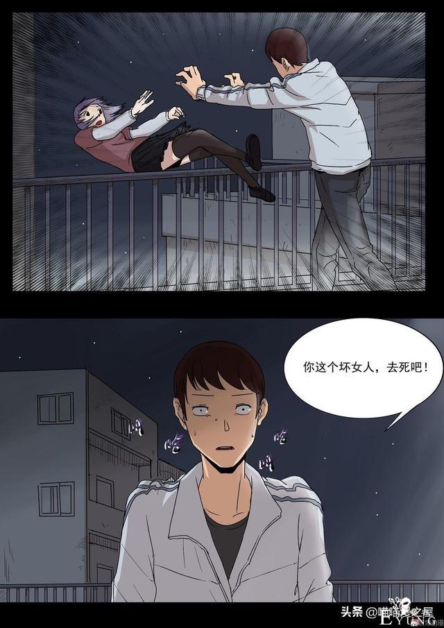 人性漫画之《天台上的告白》，剧情有点感动。。-41.jpg