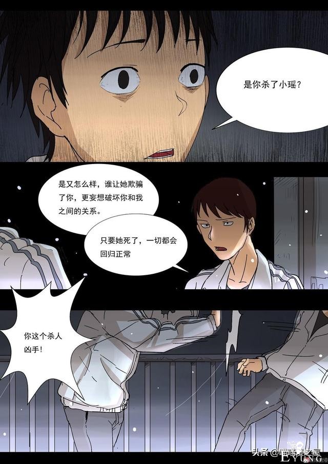 人性漫画之《天台上的告白》，剧情有点感动。。-42.jpg