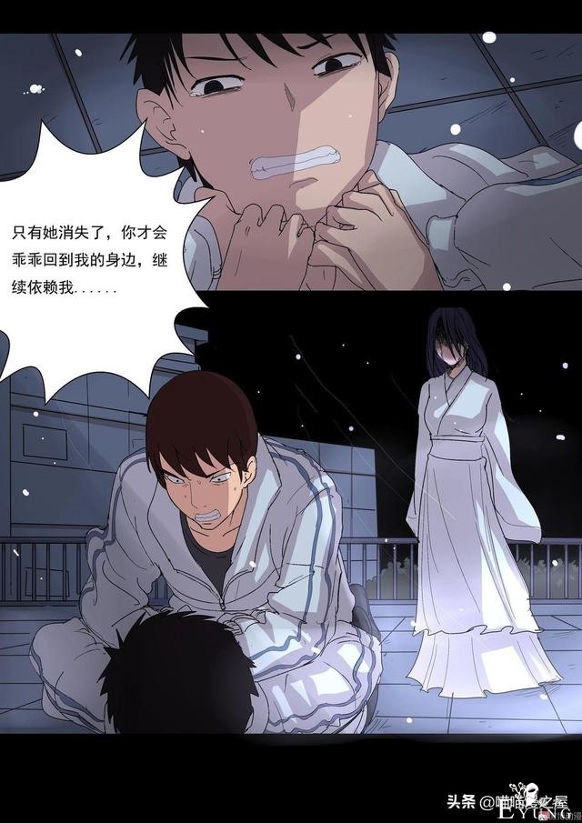 人性漫画之《天台上的告白》，剧情有点感动。。-44.jpg