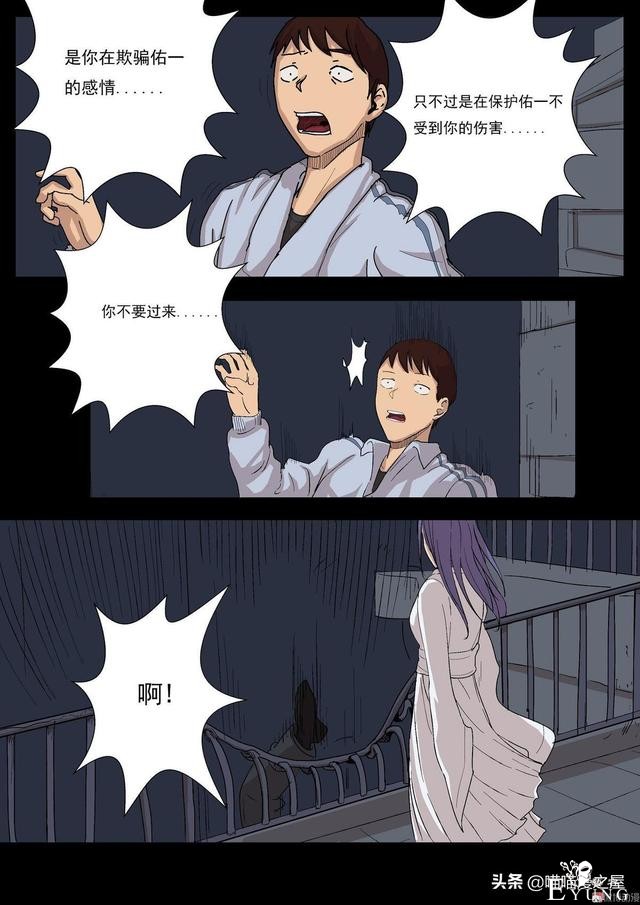 人性漫画之《天台上的告白》，剧情有点感动。。-48.jpg