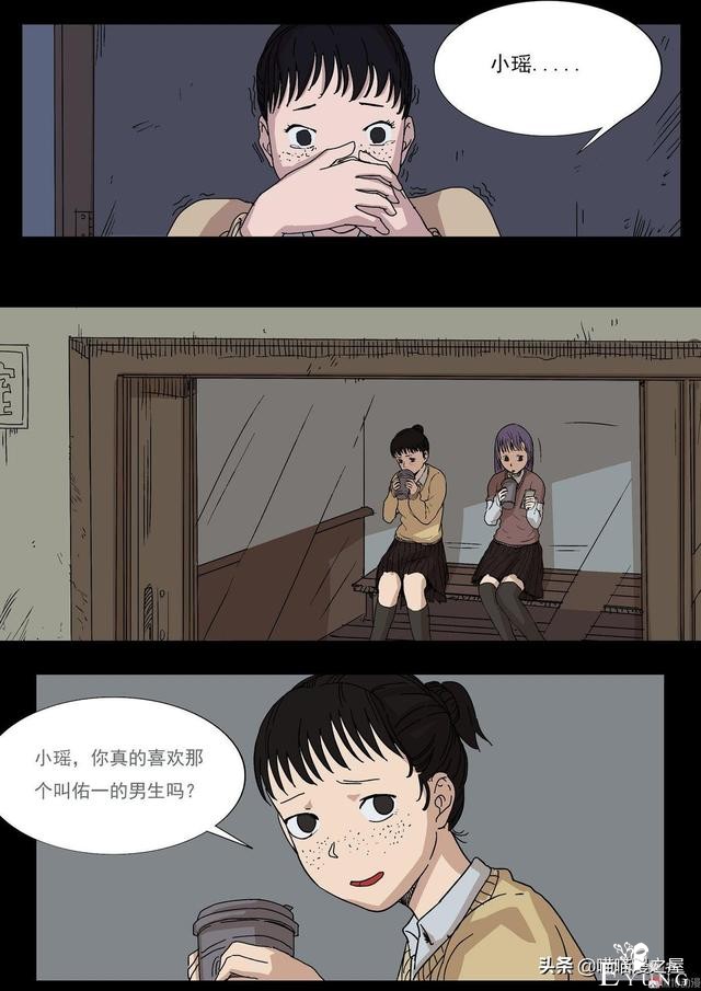 人性漫画之《天台上的告白》，剧情有点感动。。-52.jpg