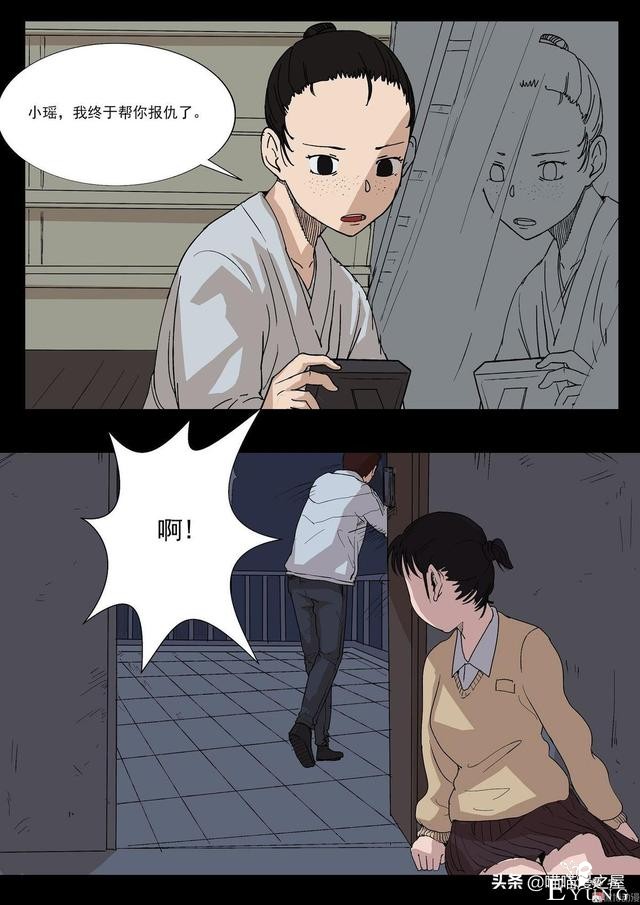 人性漫画之《天台上的告白》，剧情有点感动。。-51.jpg