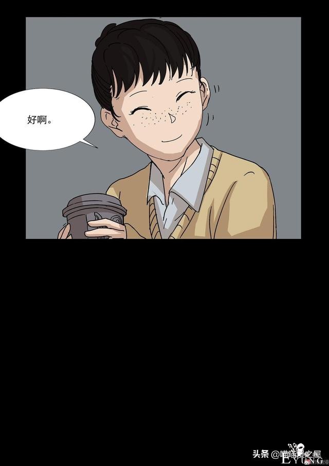 人性漫画之《天台上的告白》，剧情有点感动。。-54.jpg