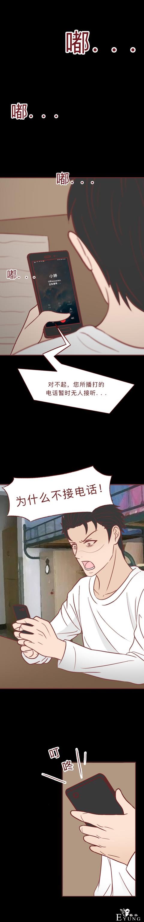 人性漫画：女生为了赚钱，上了陌生人的车，却没想到酿成悲剧-2.jpg