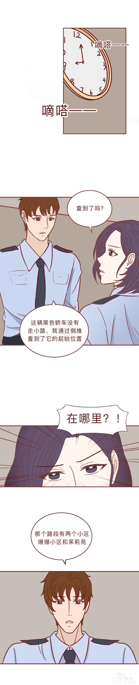 人性漫画：女生为了赚钱，上了陌生人的车，却没想到酿成悲剧-9.jpg
