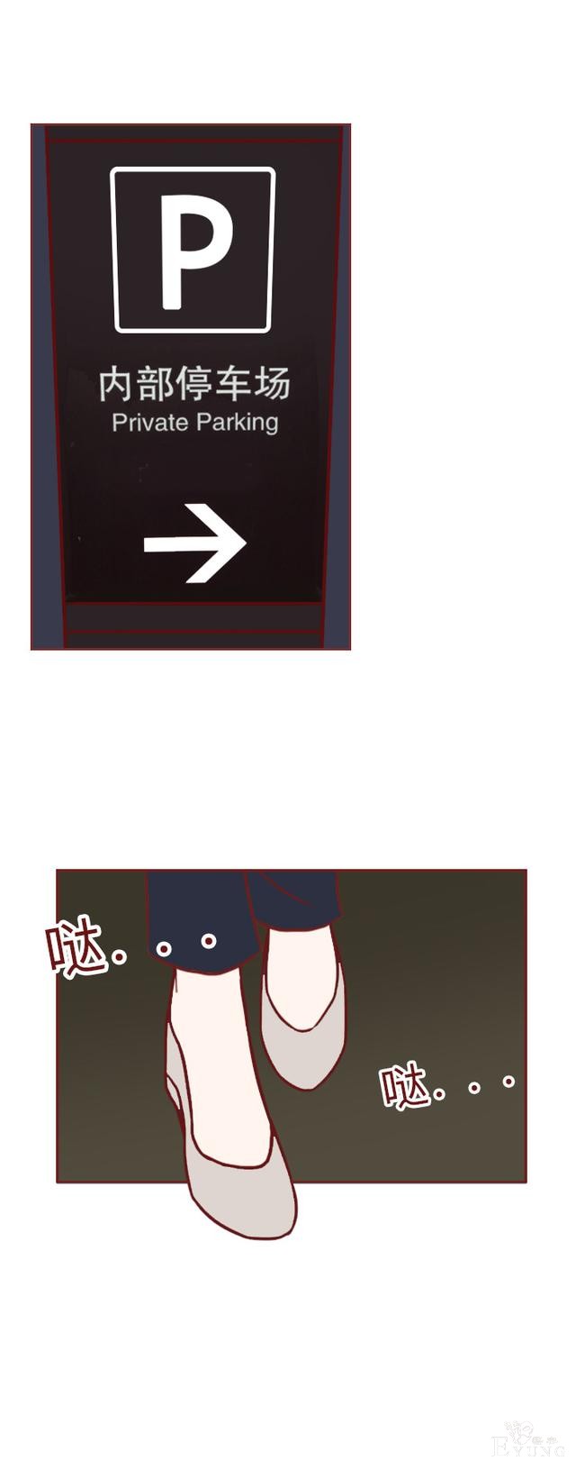 人性漫画：女生为了赚钱，上了陌生人的车，却没想到酿成悲剧-11.jpg