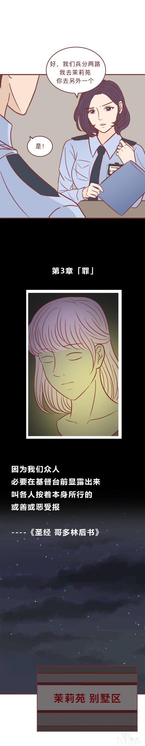 人性漫画：女生为了赚钱，上了陌生人的车，却没想到酿成悲剧-10.jpg