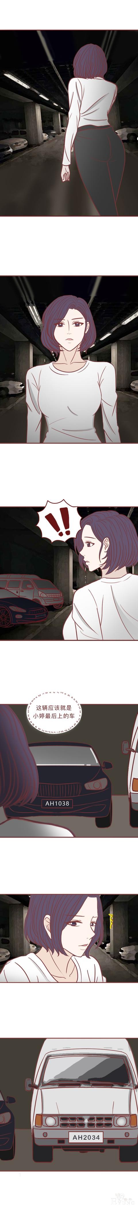 人性漫画：女生为了赚钱，上了陌生人的车，却没想到酿成悲剧-12.jpg