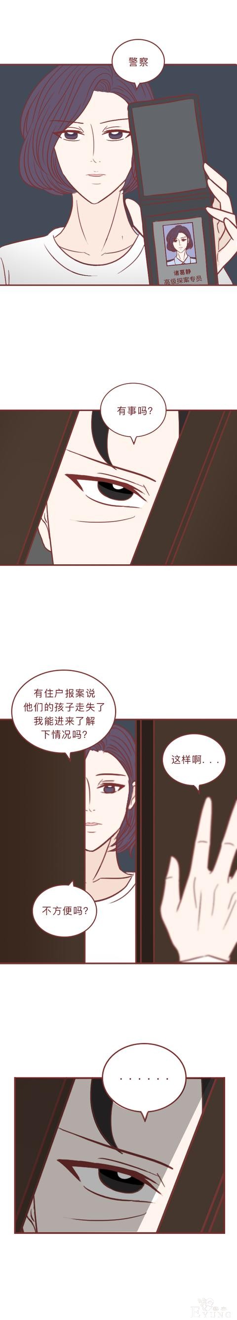 人性漫画：女生为了赚钱，上了陌生人的车，却没想到酿成悲剧-15.jpg