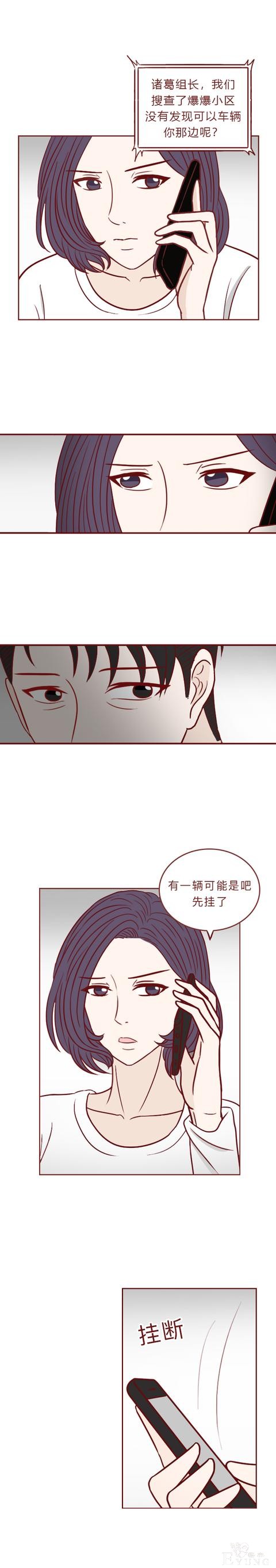 人性漫画：女生为了赚钱，上了陌生人的车，却没想到酿成悲剧-18.jpg