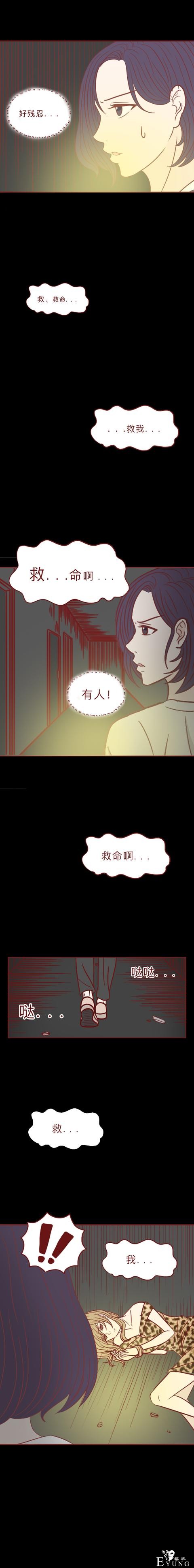 人性漫画：女生为了赚钱，上了陌生人的车，却没想到酿成悲剧-24.jpg