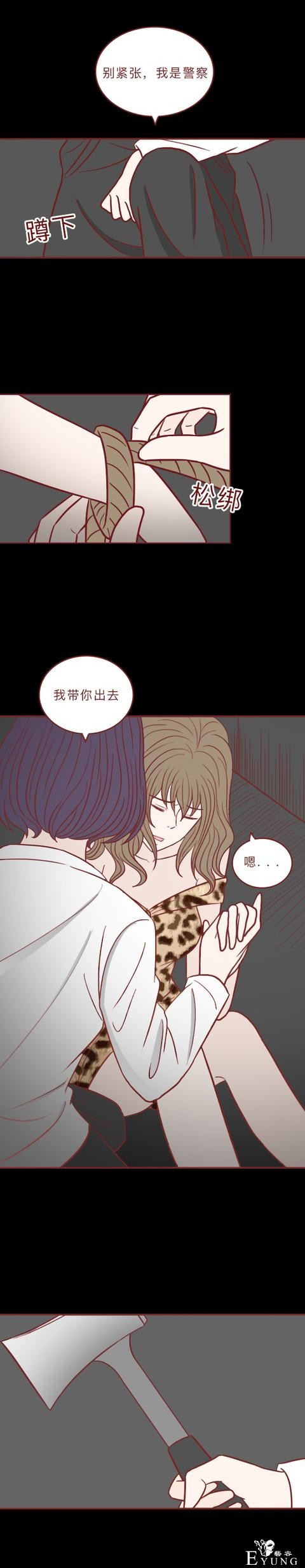 人性漫画：女生为了赚钱，上了陌生人的车，却没想到酿成悲剧-25.jpg