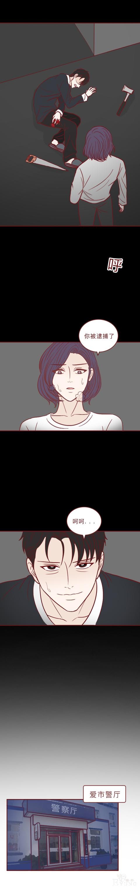 人性漫画：女生为了赚钱，上了陌生人的车，却没想到酿成悲剧-28.jpg