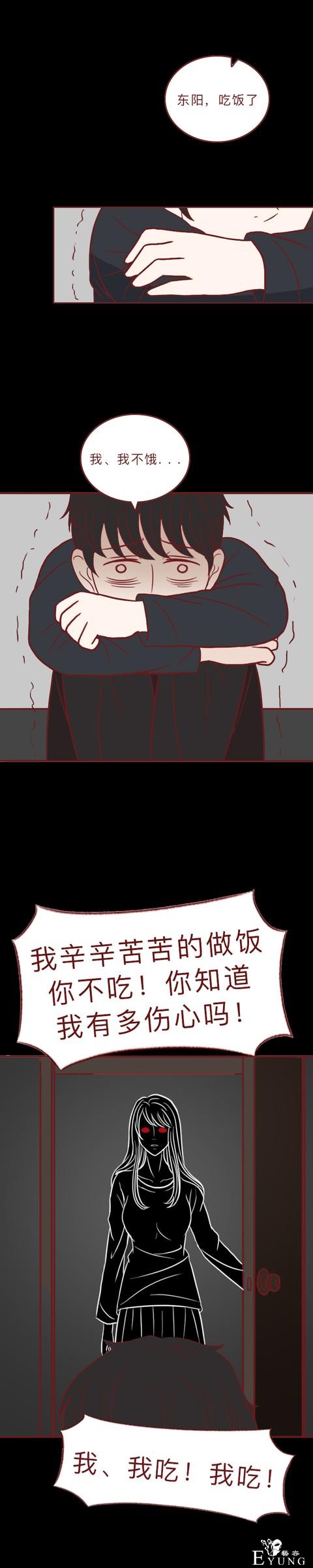 人性漫画：女生为了赚钱，上了陌生人的车，却没想到酿成悲剧-31.jpg