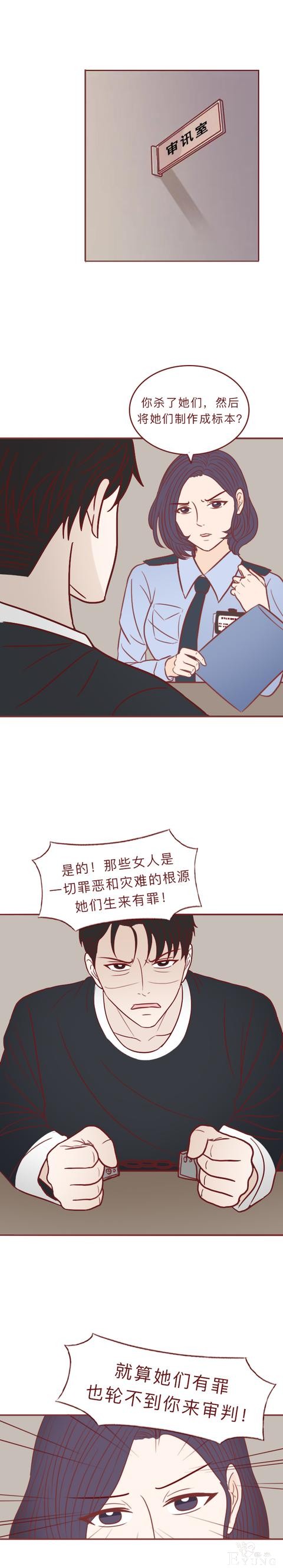 人性漫画：女生为了赚钱，上了陌生人的车，却没想到酿成悲剧-29.jpg