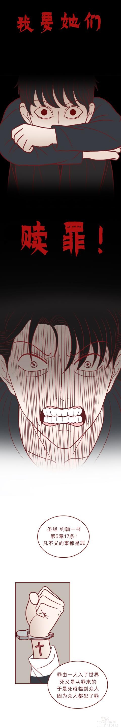人性漫画：女生为了赚钱，上了陌生人的车，却没想到酿成悲剧-33.jpg