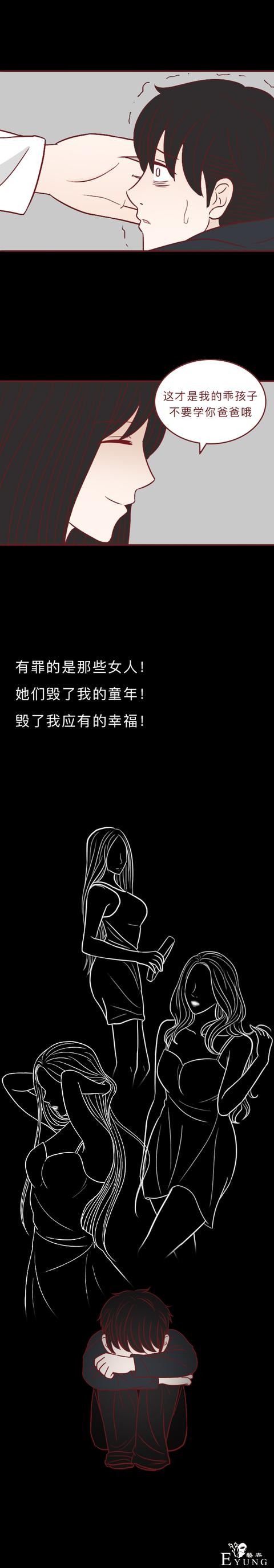 人性漫画：女生为了赚钱，上了陌生人的车，却没想到酿成悲剧-32.jpg