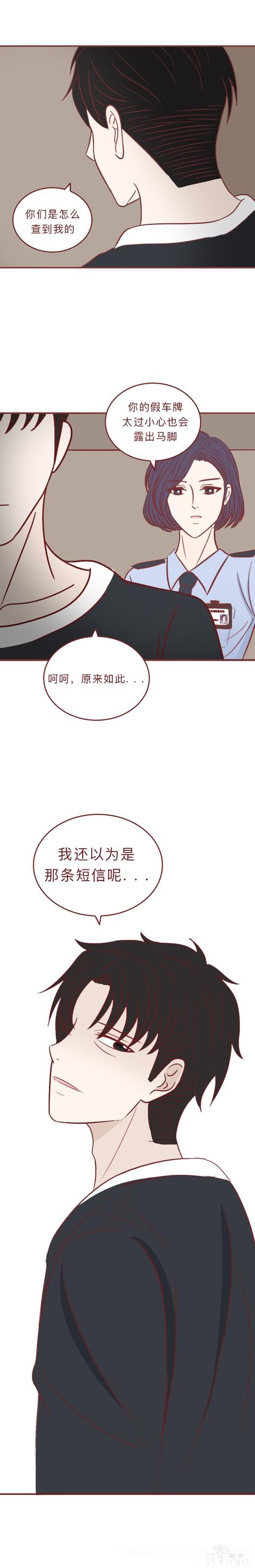 人性漫画：女生为了赚钱，上了陌生人的车，却没想到酿成悲剧-37.jpg