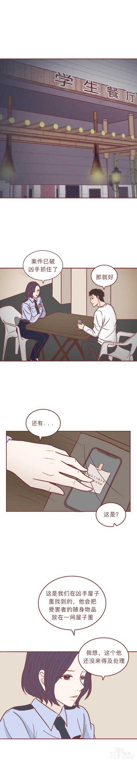 人性漫画：女生为了赚钱，上了陌生人的车，却没想到酿成悲剧-38.jpg