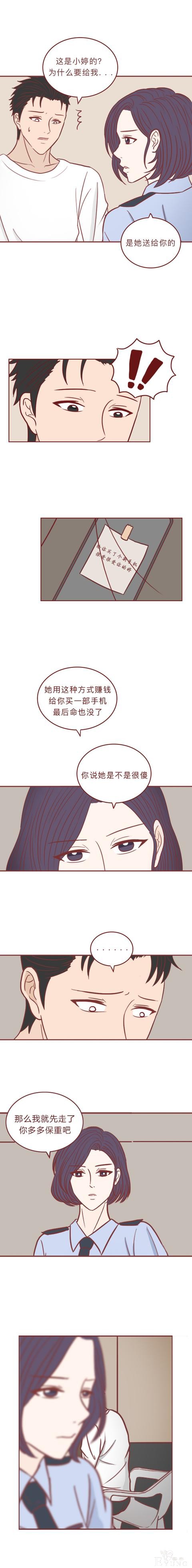 人性漫画：女生为了赚钱，上了陌生人的车，却没想到酿成悲剧-39.jpg