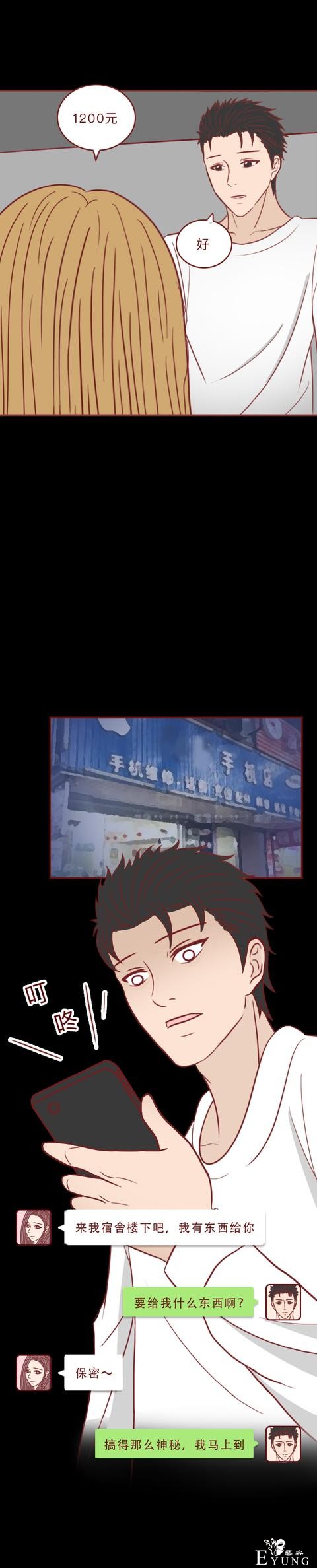 人性漫画：女生为了赚钱，上了陌生人的车，却没想到酿成悲剧-41.jpg