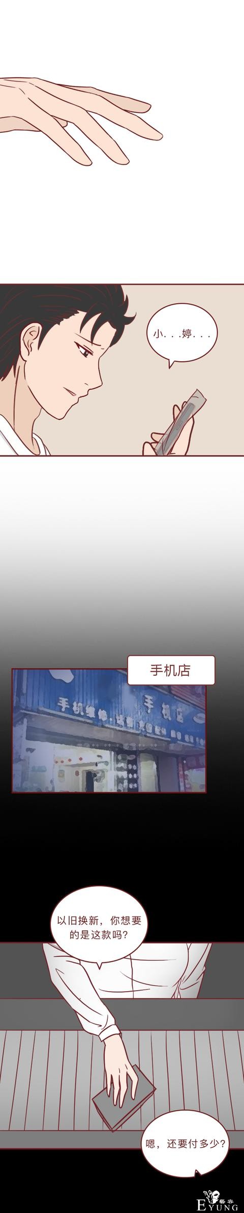 人性漫画：女生为了赚钱，上了陌生人的车，却没想到酿成悲剧-40.jpg