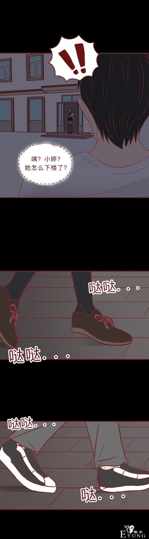 人性漫画：女生为了赚钱，上了陌生人的车，却没想到酿成悲剧-44.jpg
