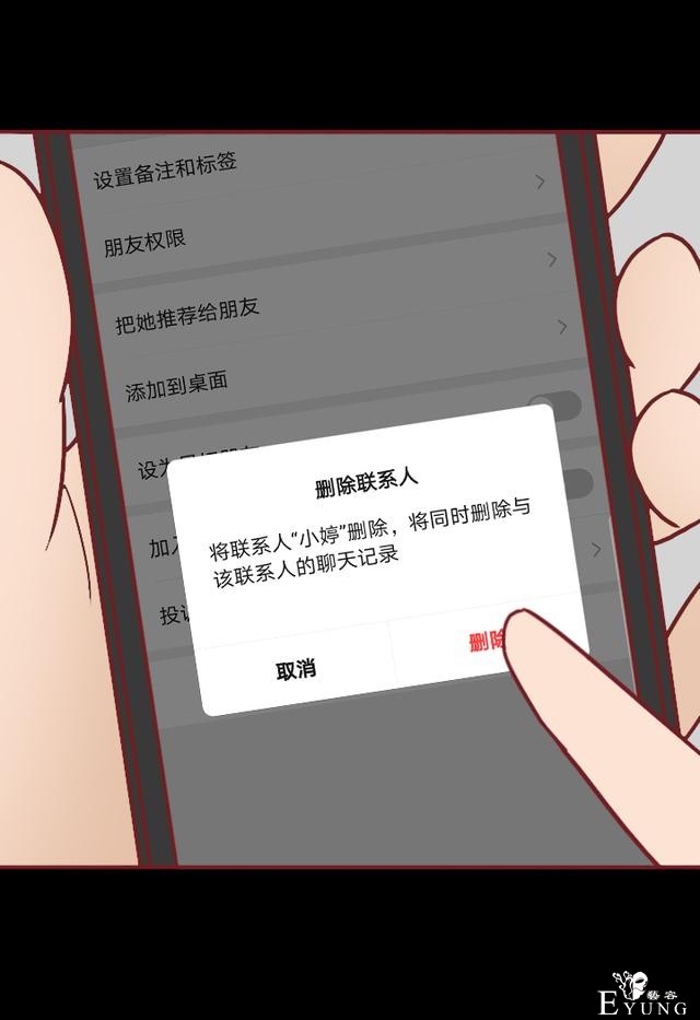 人性漫画：女生为了赚钱，上了陌生人的车，却没想到酿成悲剧-48.jpg