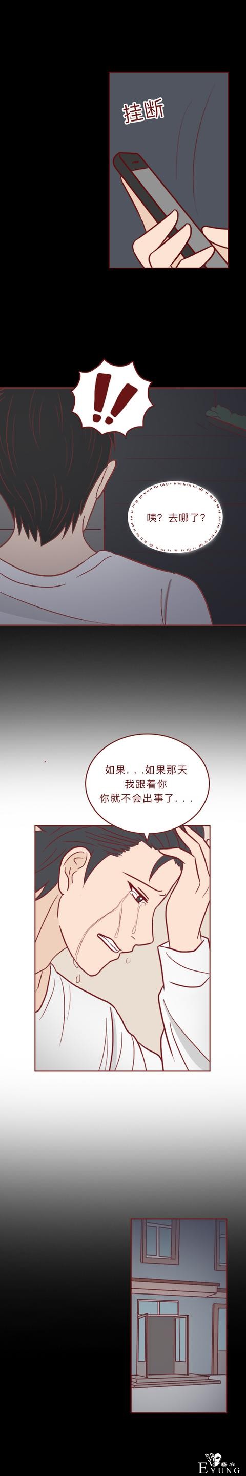 人性漫画：女生为了赚钱，上了陌生人的车，却没想到酿成悲剧-46.jpg