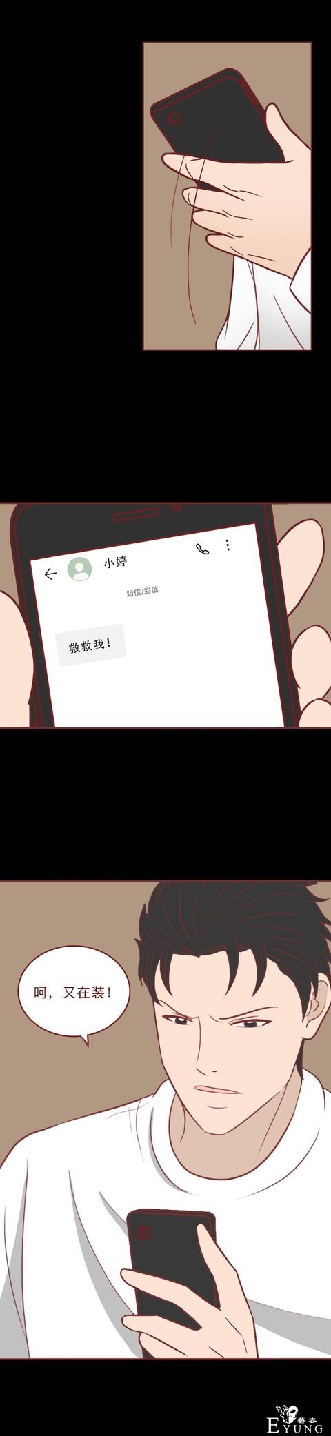 人性漫画：女生为了赚钱，上了陌生人的车，却没想到酿成悲剧-50.jpg