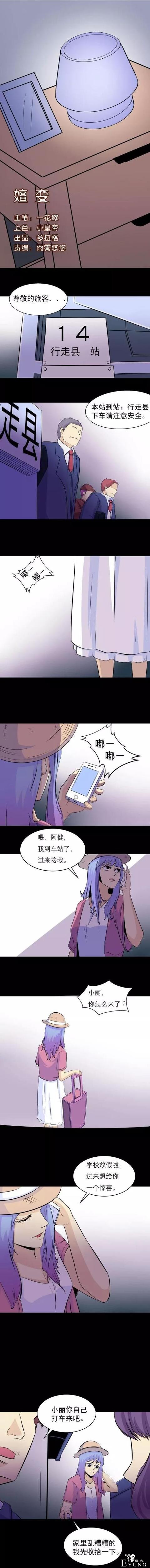 人性漫画：哄女生高手，直男快来看看-1.jpg