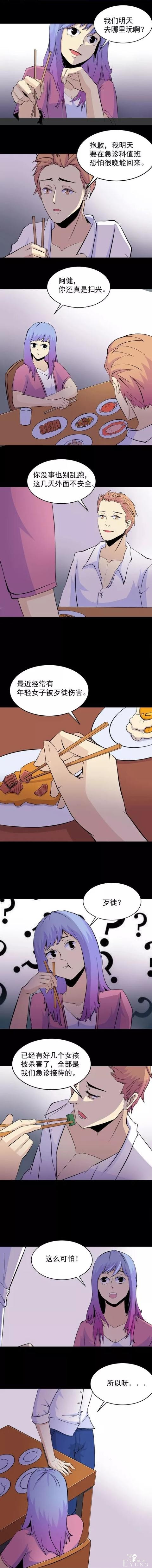人性漫画：哄女生高手，直男快来看看-3.jpg