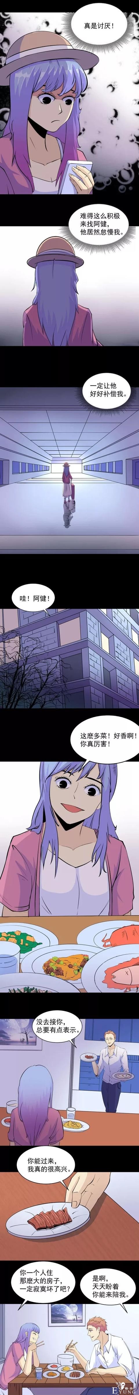 人性漫画：哄女生高手，直男快来看看-2.jpg