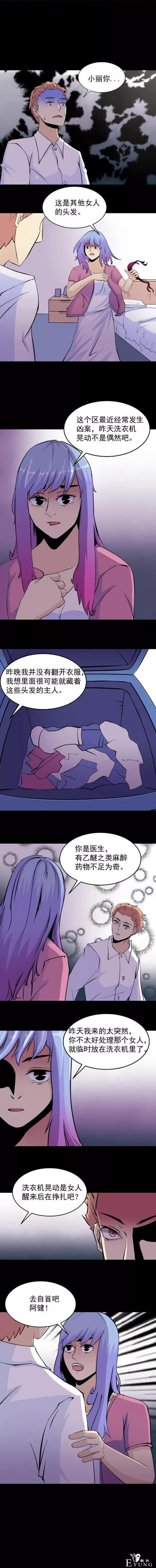 人性漫画：哄女生高手，直男快来看看-10.jpg