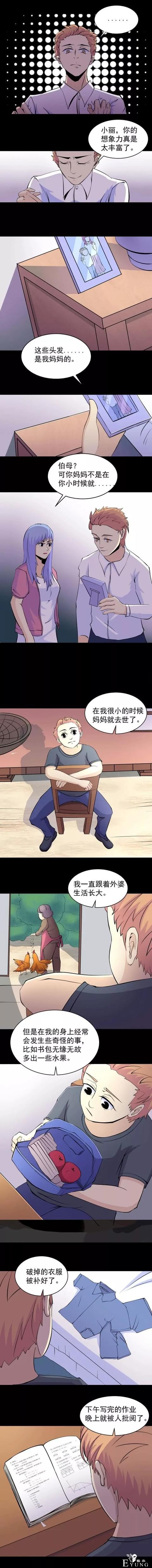 人性漫画：哄女生高手，直男快来看看-11.jpg