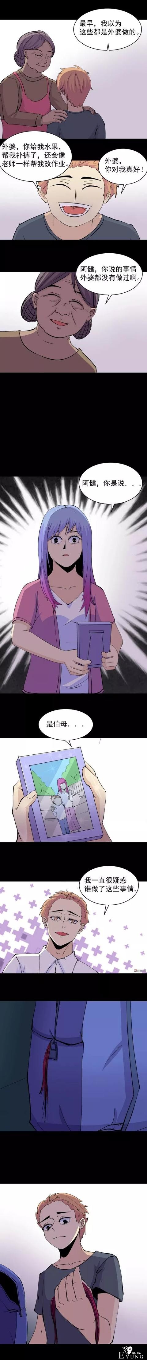 人性漫画：哄女生高手，直男快来看看-12.jpg