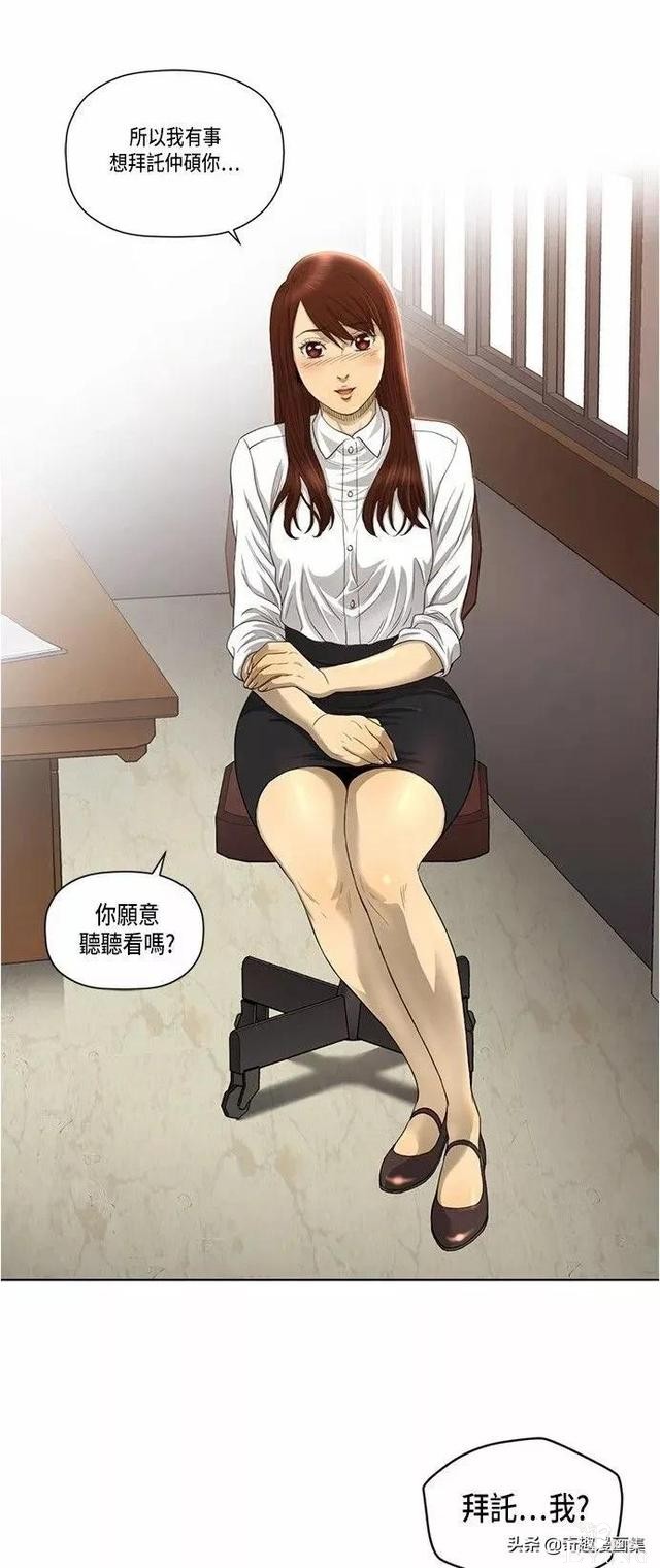 人性漫画：善良的男人之老师的拜托的任务-1.jpg