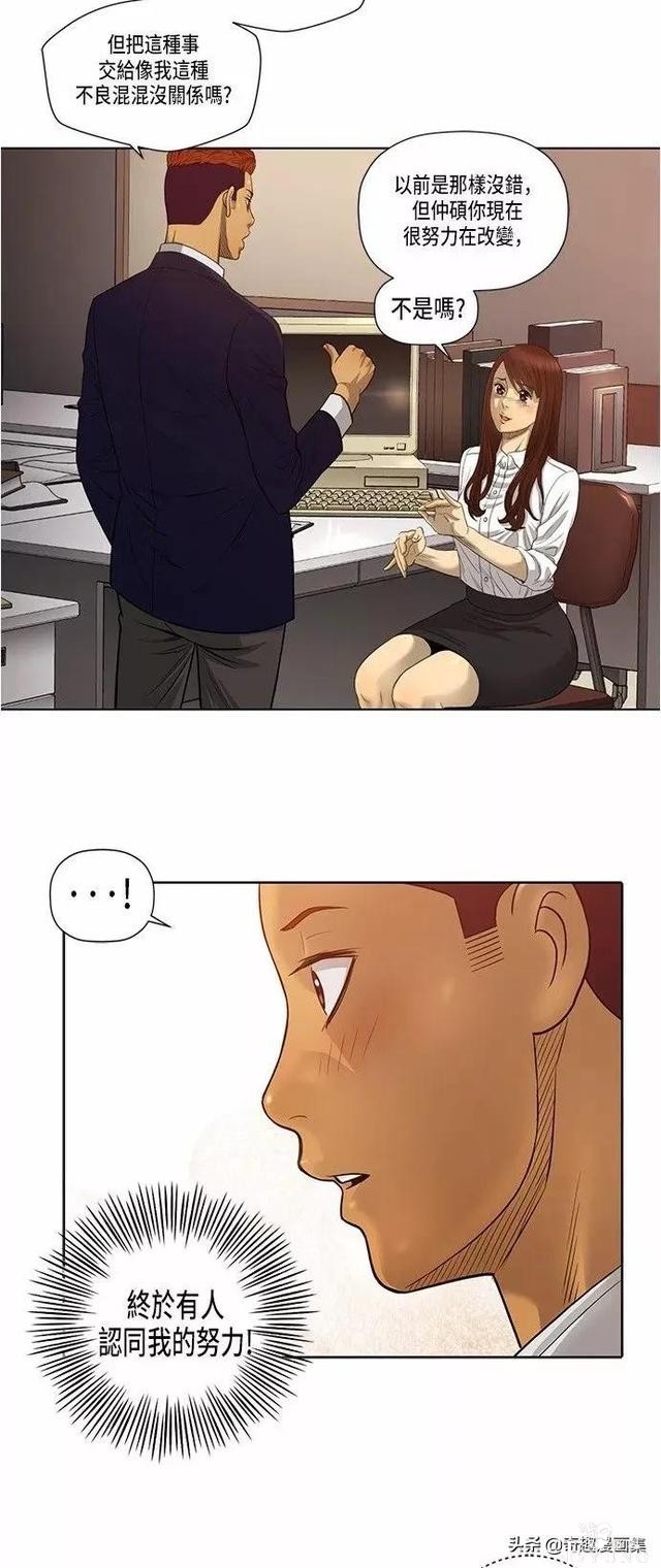 人性漫画：善良的男人之老师的拜托的任务-7.jpg