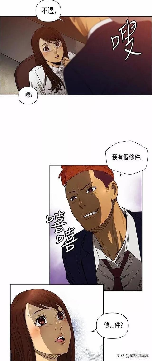 人性漫画：善良的男人之老师的拜托的任务-9.jpg
