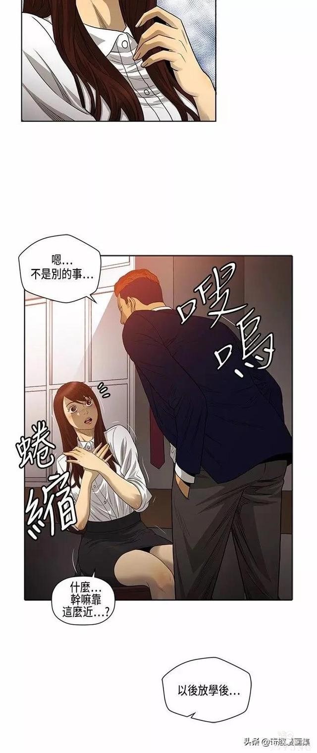 人性漫画：善良的男人之老师的拜托的任务-10.jpg