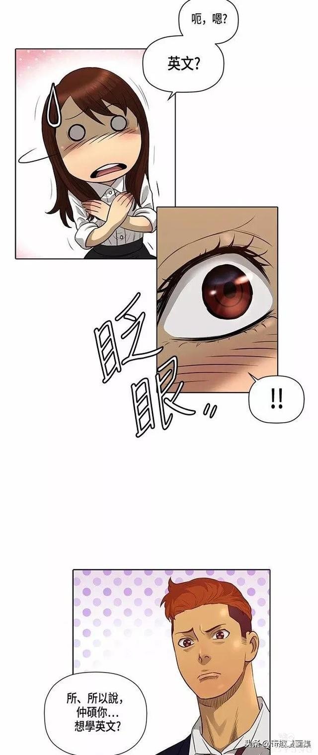 人性漫画：善良的男人之老师的拜托的任务-12.jpg