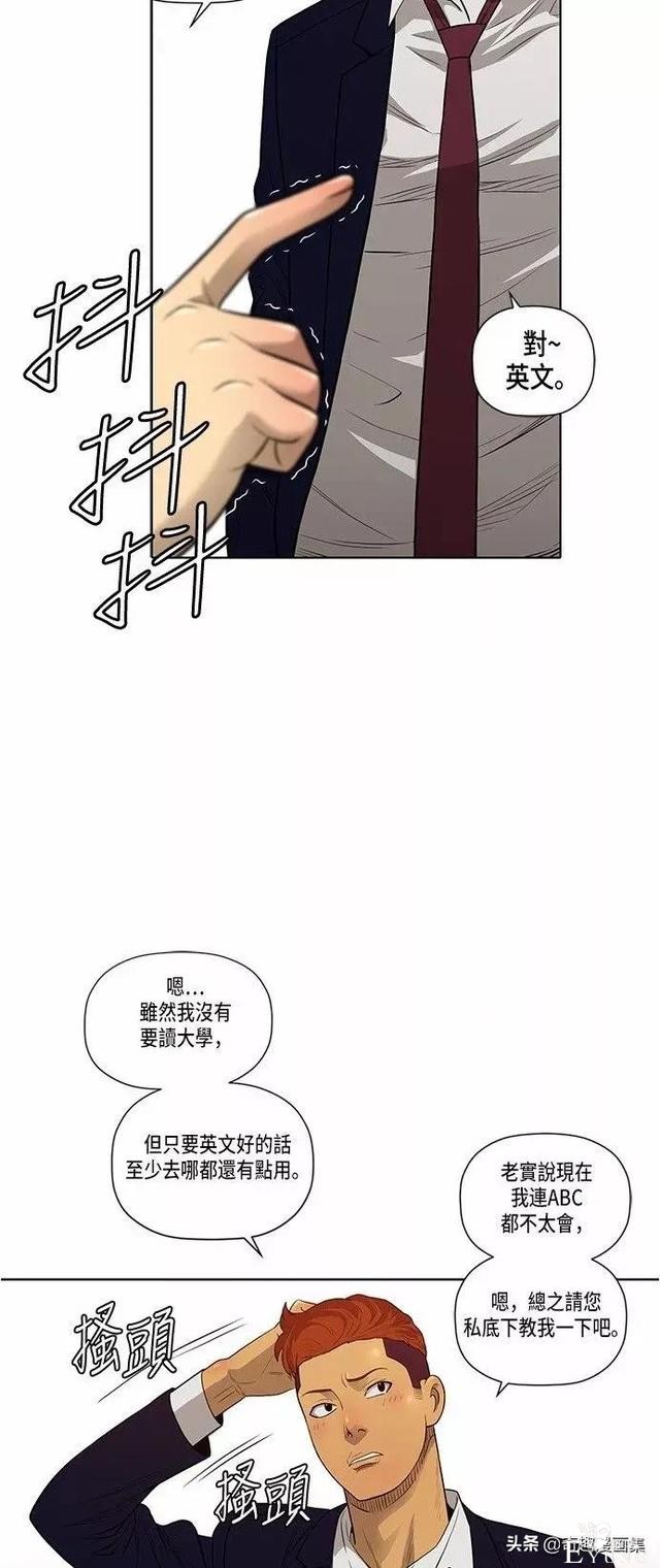 人性漫画：善良的男人之老师的拜托的任务-13.jpg