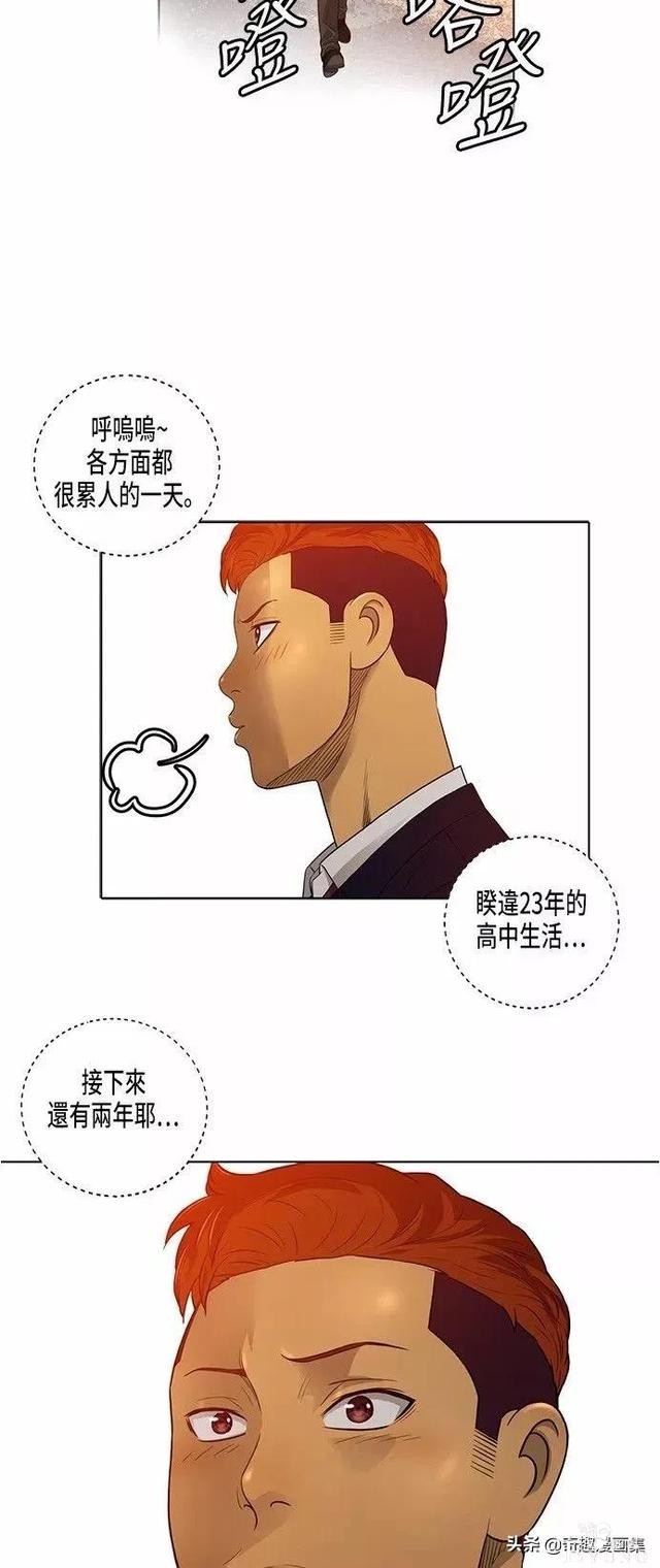 人性漫画：善良的男人之老师的拜托的任务-19.jpg