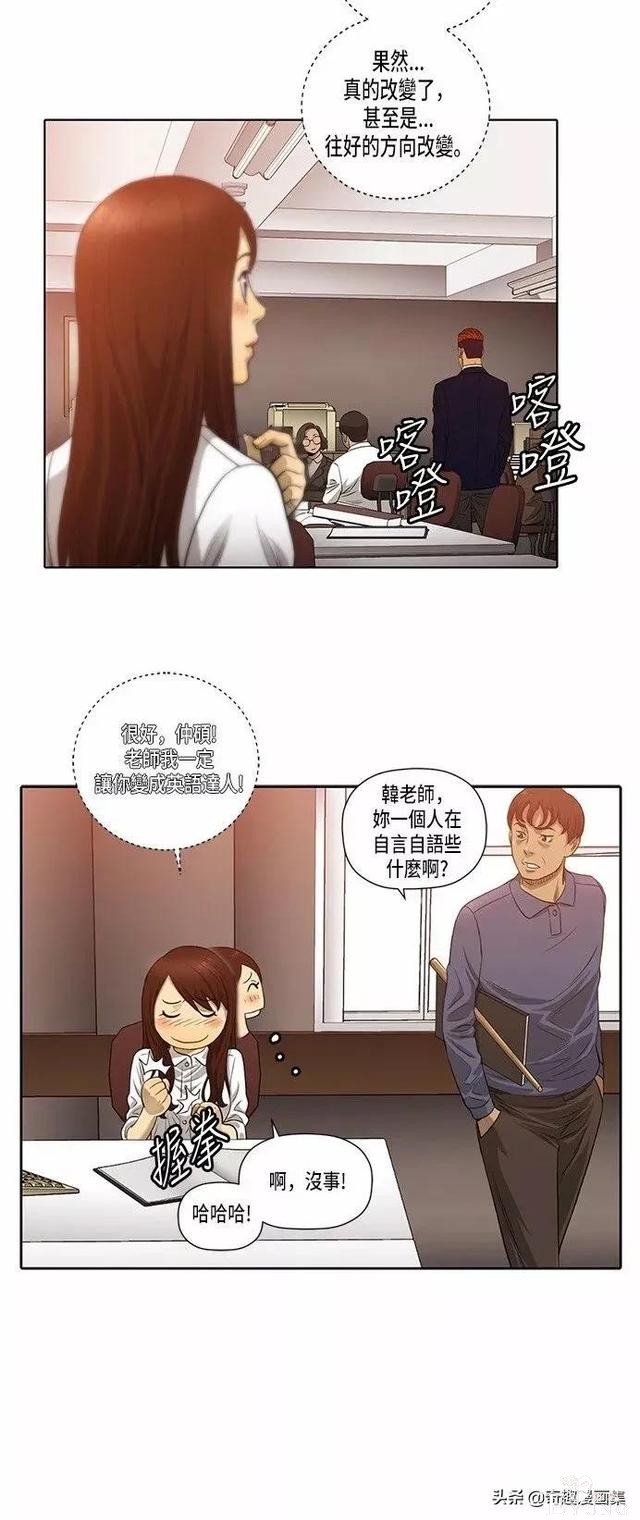人性漫画：善良的男人之老师的拜托的任务-17.jpg