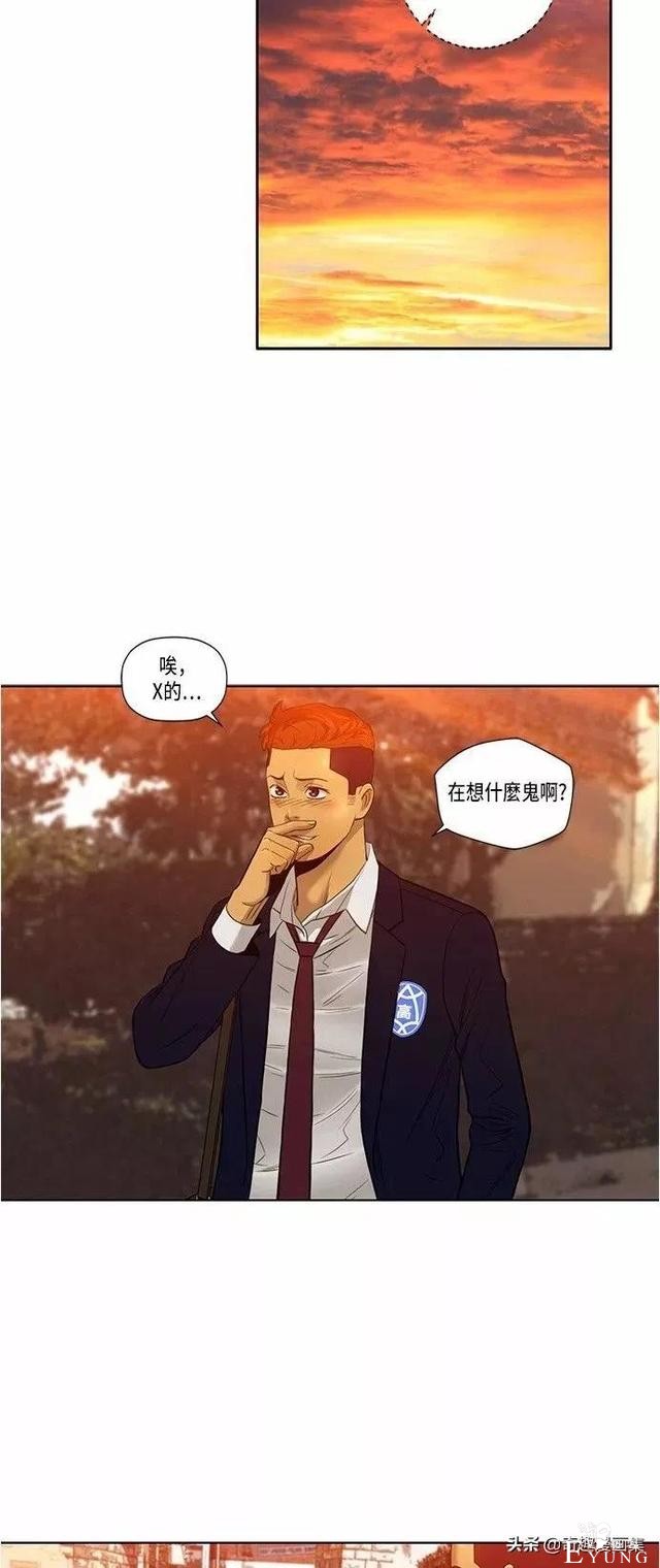 人性漫画：善良的男人之老师的拜托的任务-21.jpg