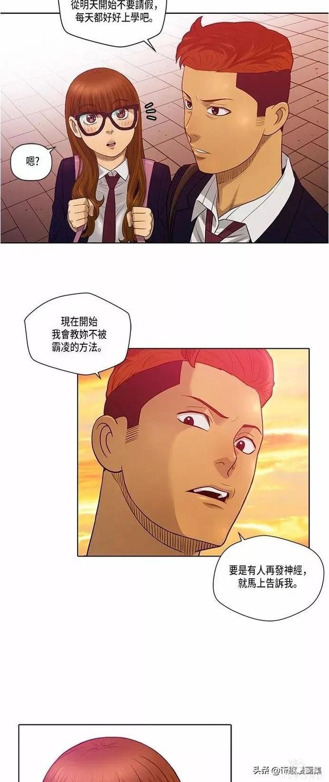 人性漫画：善良的男人之老师的拜托的任务-26.jpg