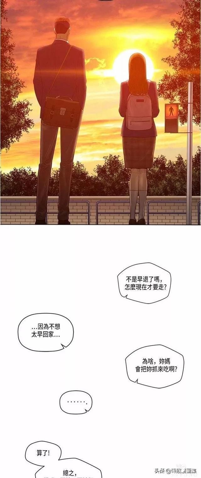 人性漫画：善良的男人之老师的拜托的任务-25.jpg