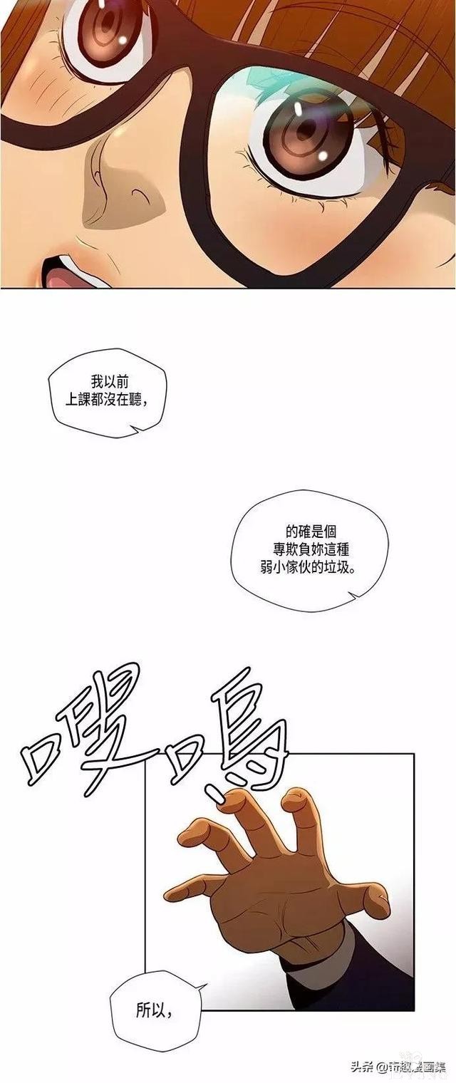 人性漫画：善良的男人之老师的拜托的任务-28.jpg