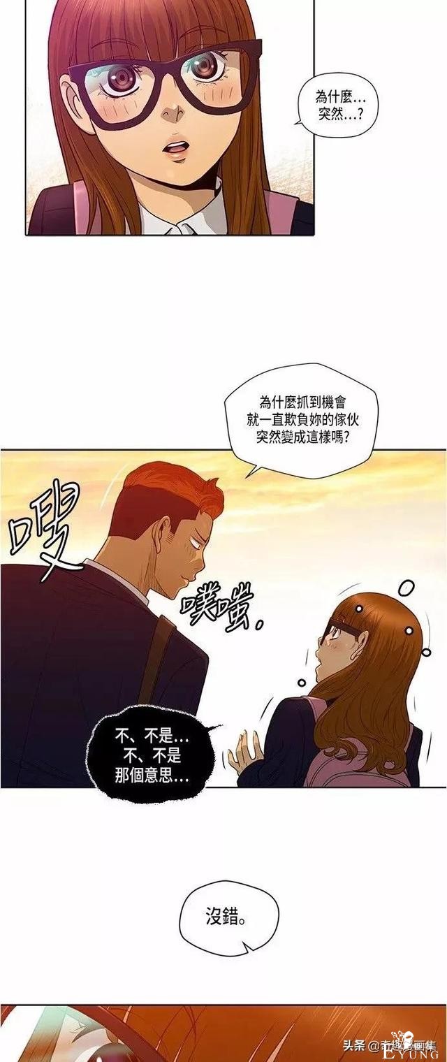人性漫画：善良的男人之老师的拜托的任务-27.jpg